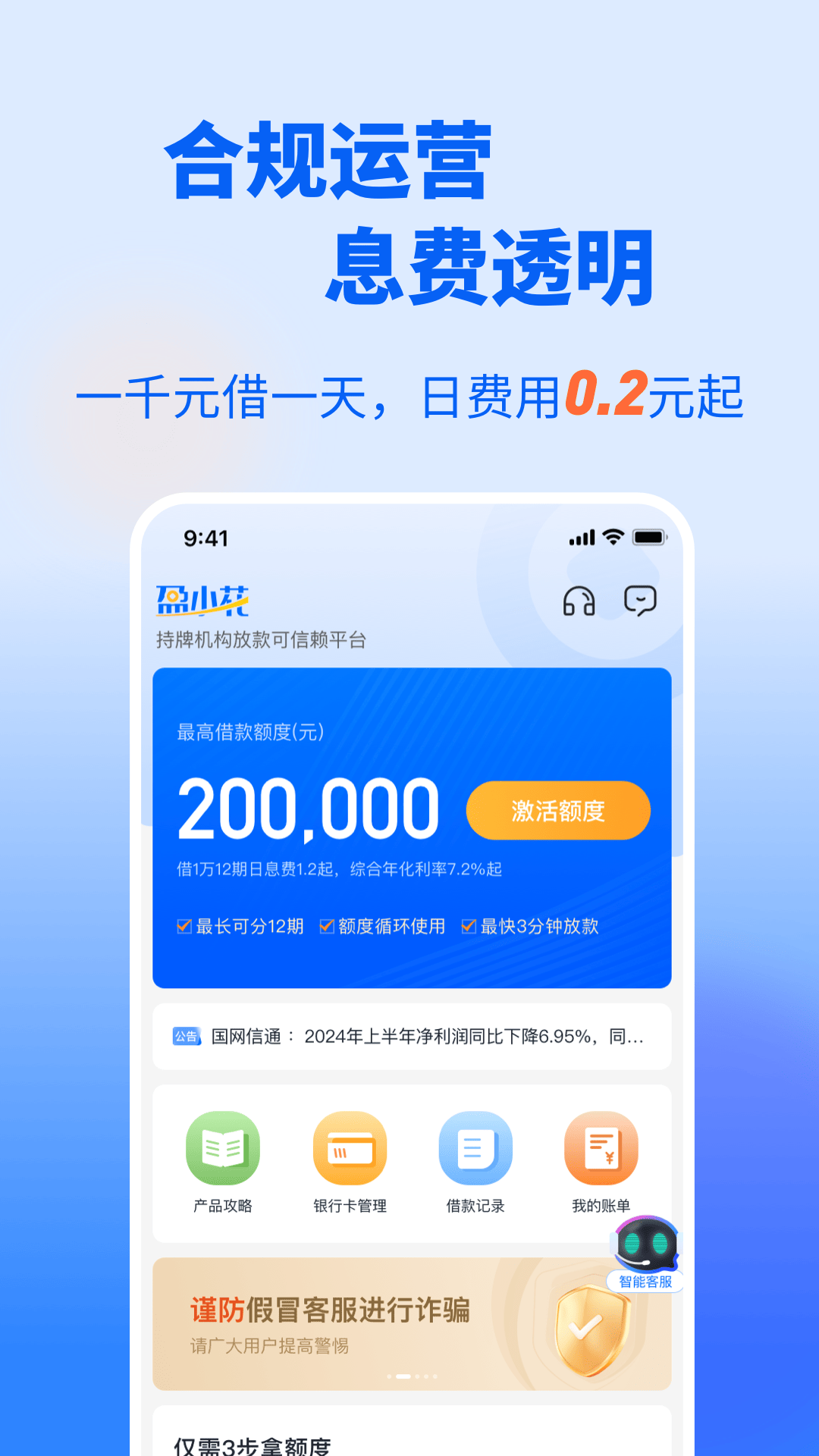 盈小花app展示图3