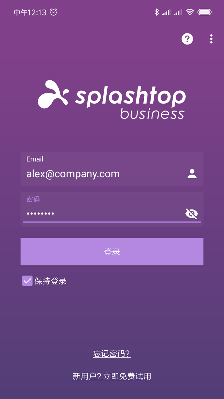 Splashtop Business展示图1
