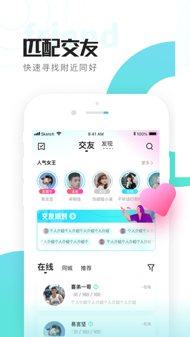 喜弟app展示图1