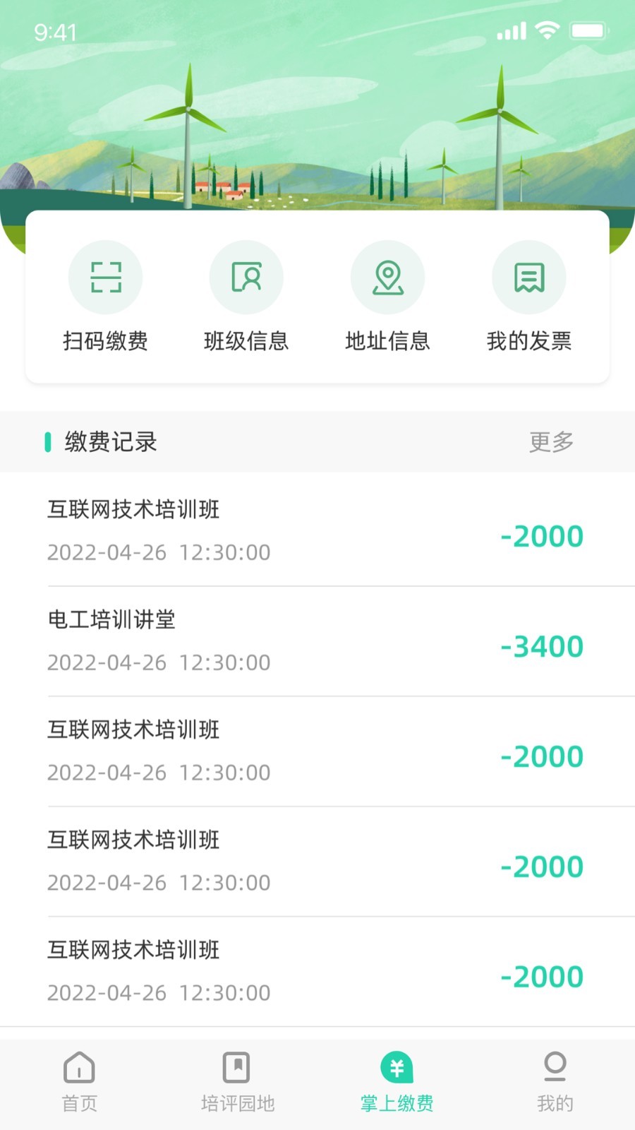 苏能英才展示图3