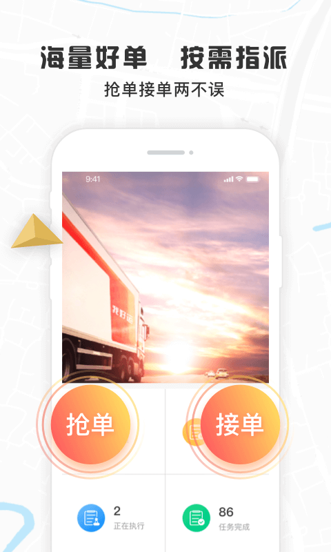 我好运app展示图3