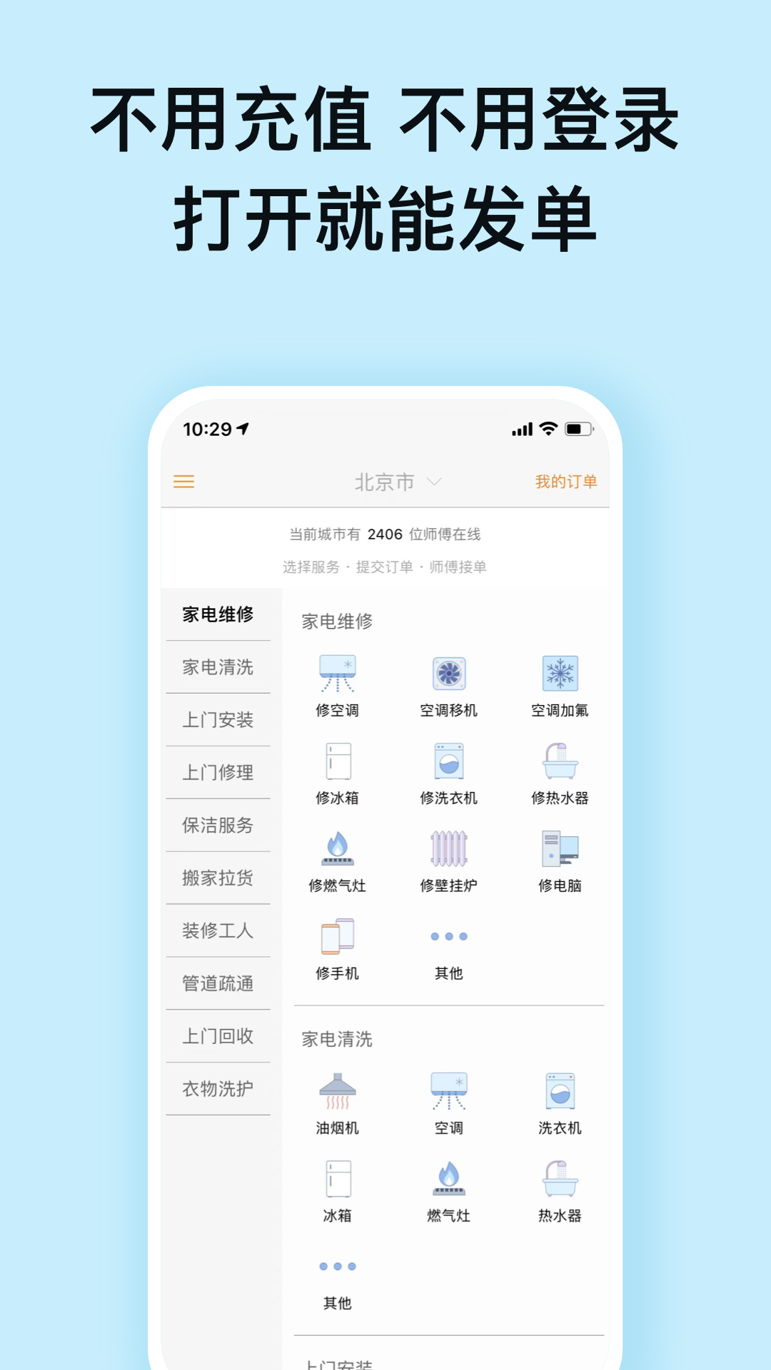 赞多多维修安装展示图1