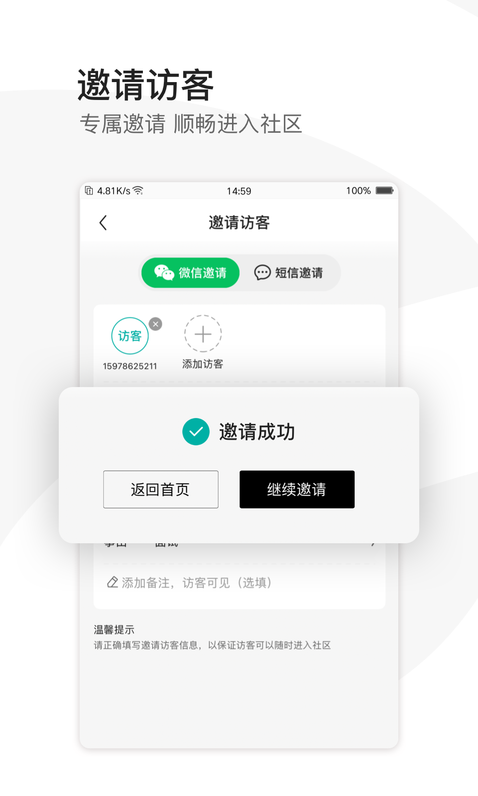 epark app展示图2