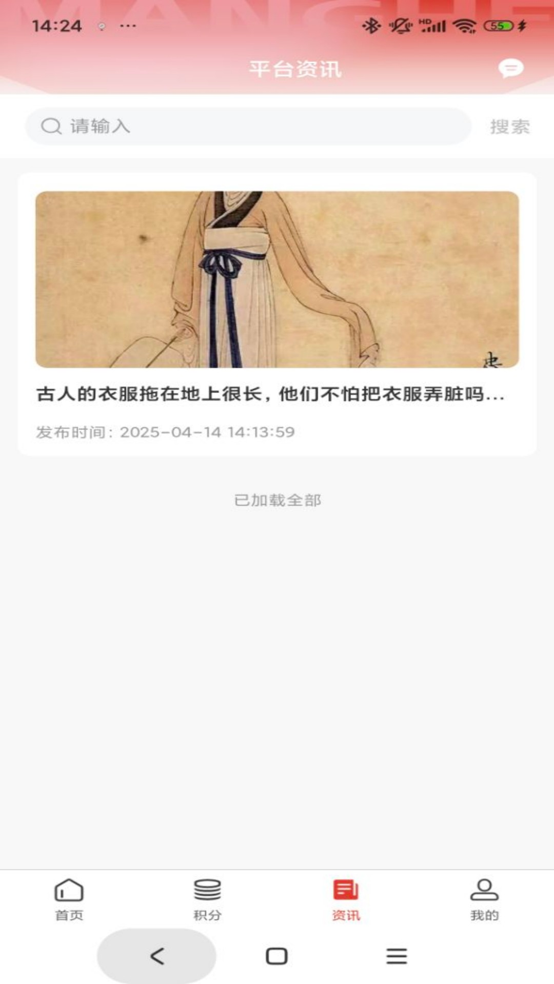 乐嘉乐app展示图3