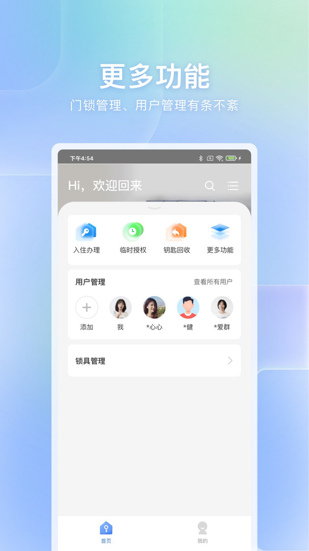自家app展示图3