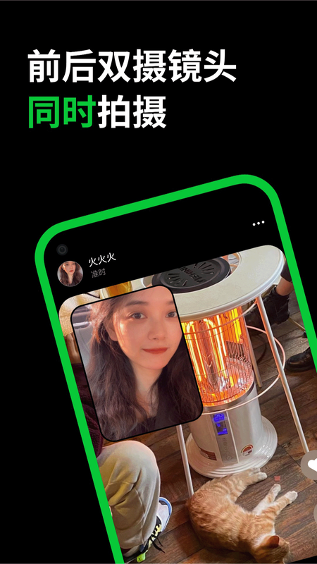 多闪app展示图1