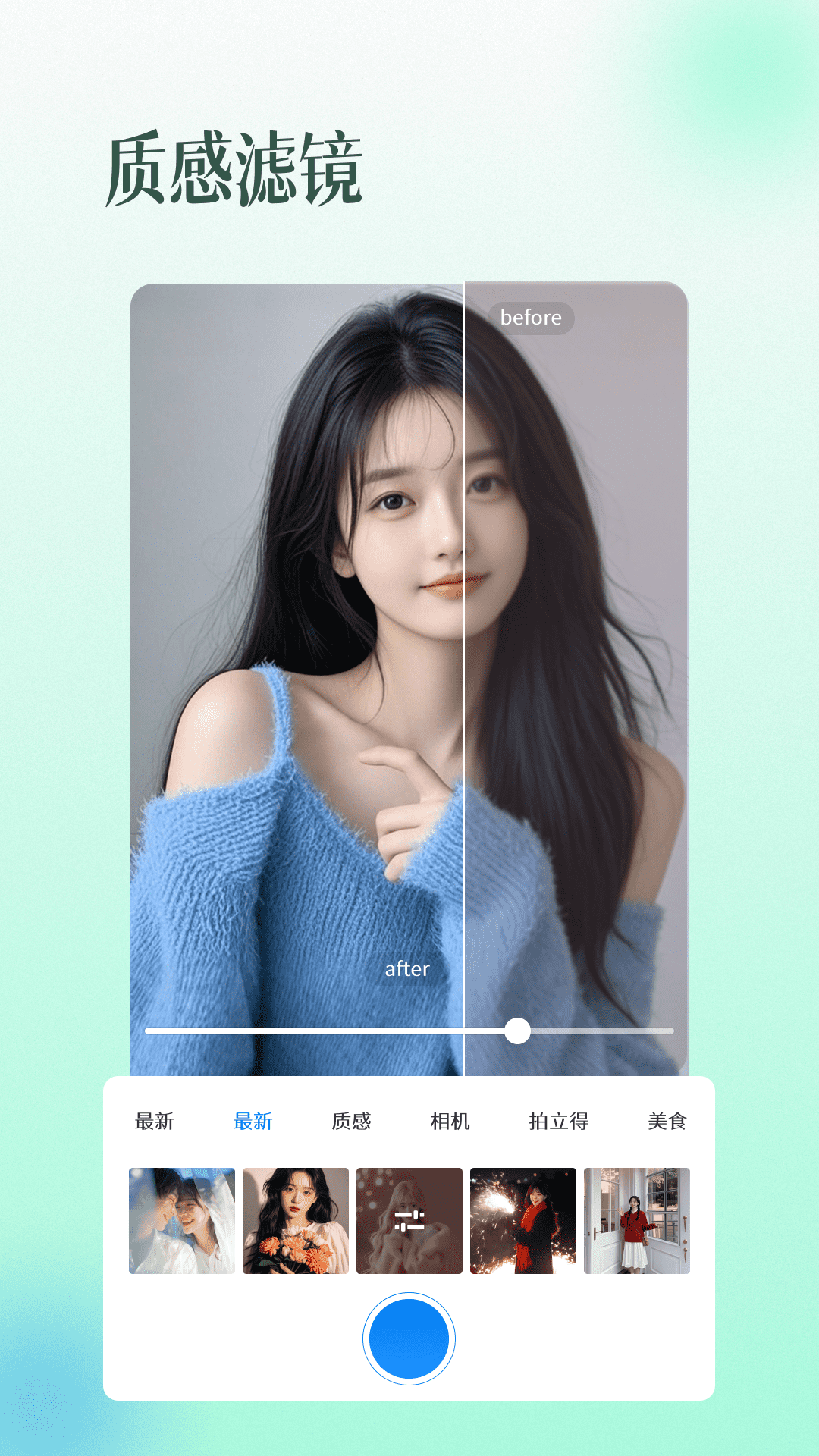 滤镜相机beauty展示图1