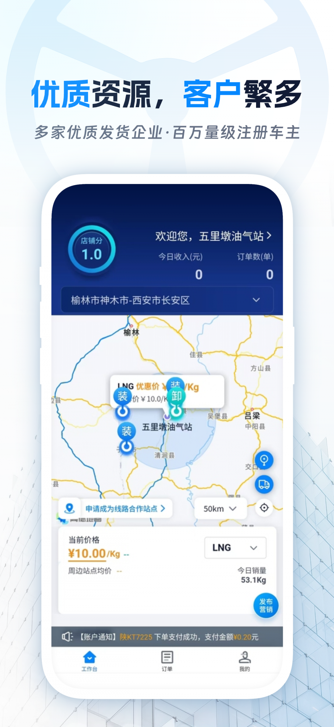 佬司机后市场展示图1