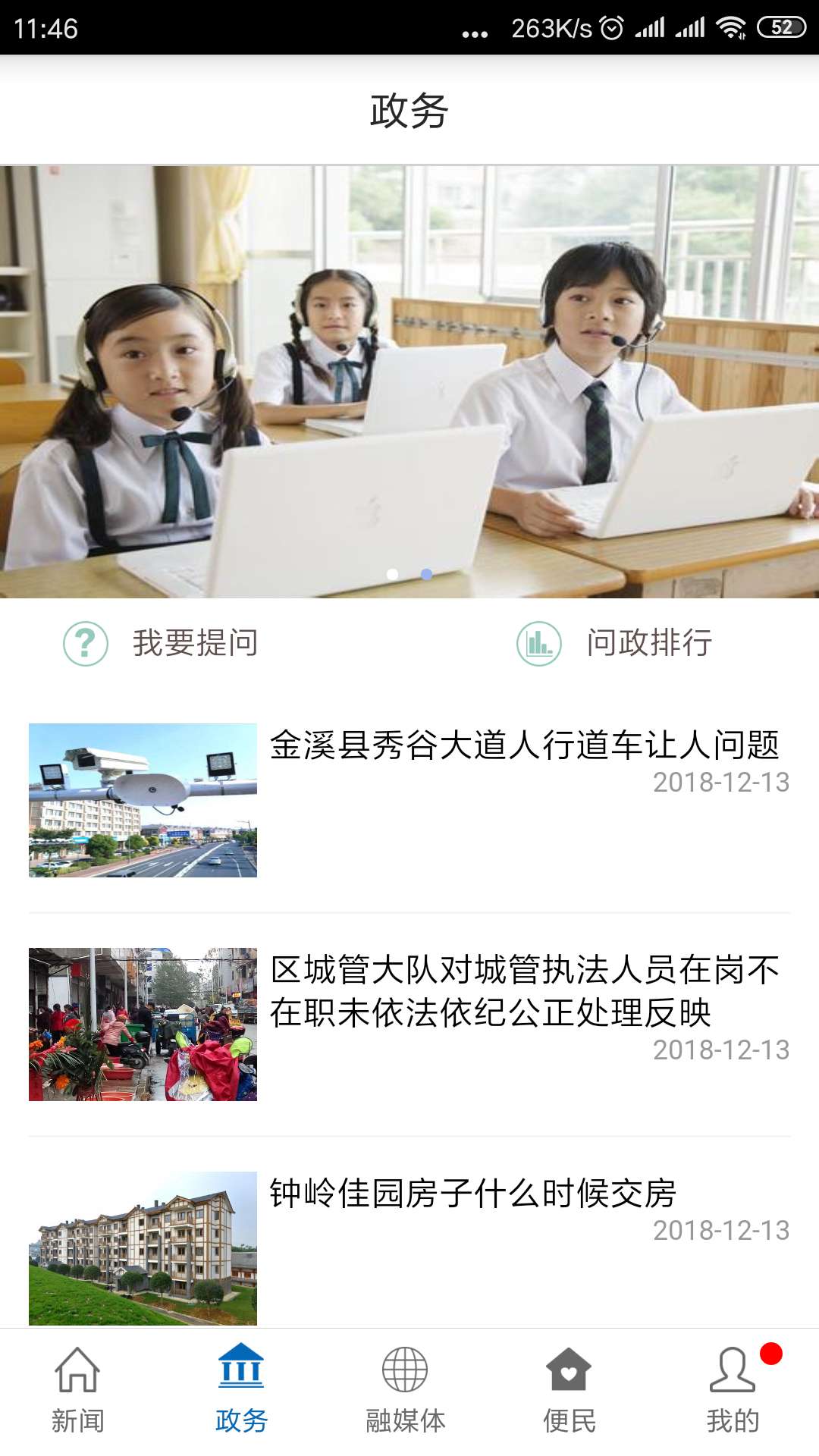 爱婺源app展示图3