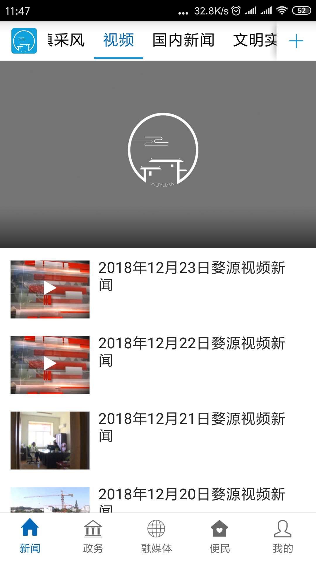 爱婺源app展示图2