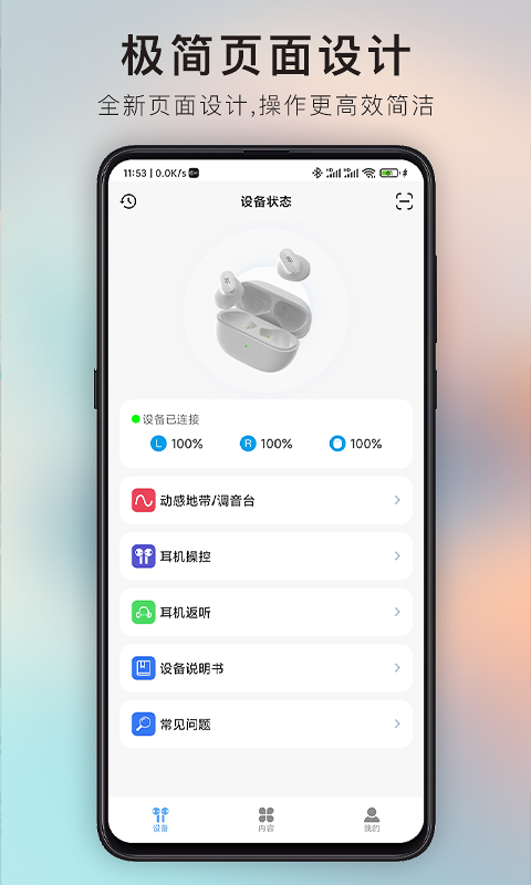 iKF app展示图4