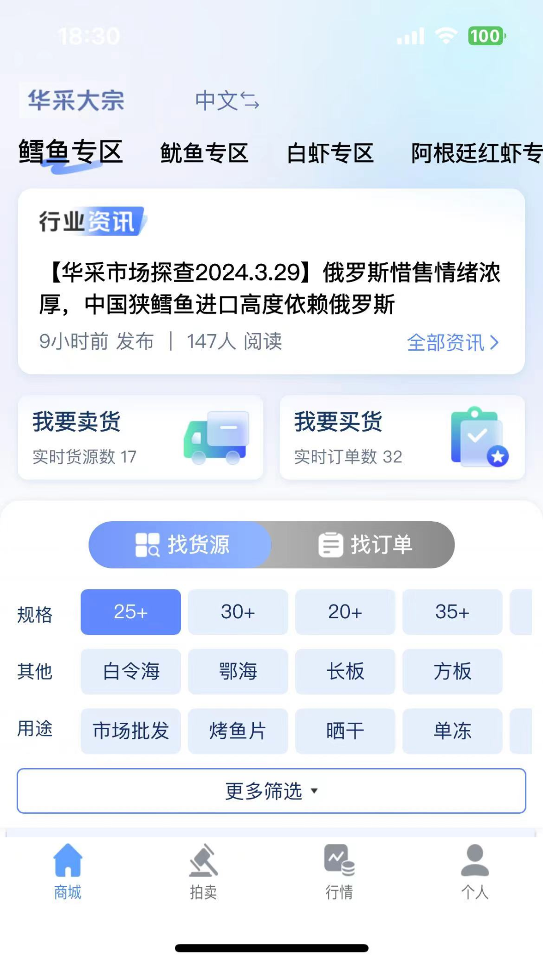华采大宗展示图2