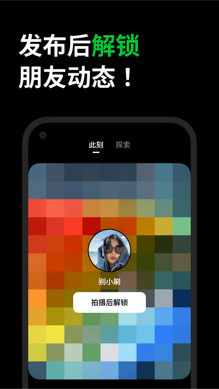多闪app展示图2