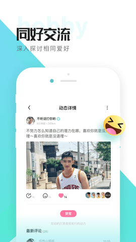 喜弟app展示图3