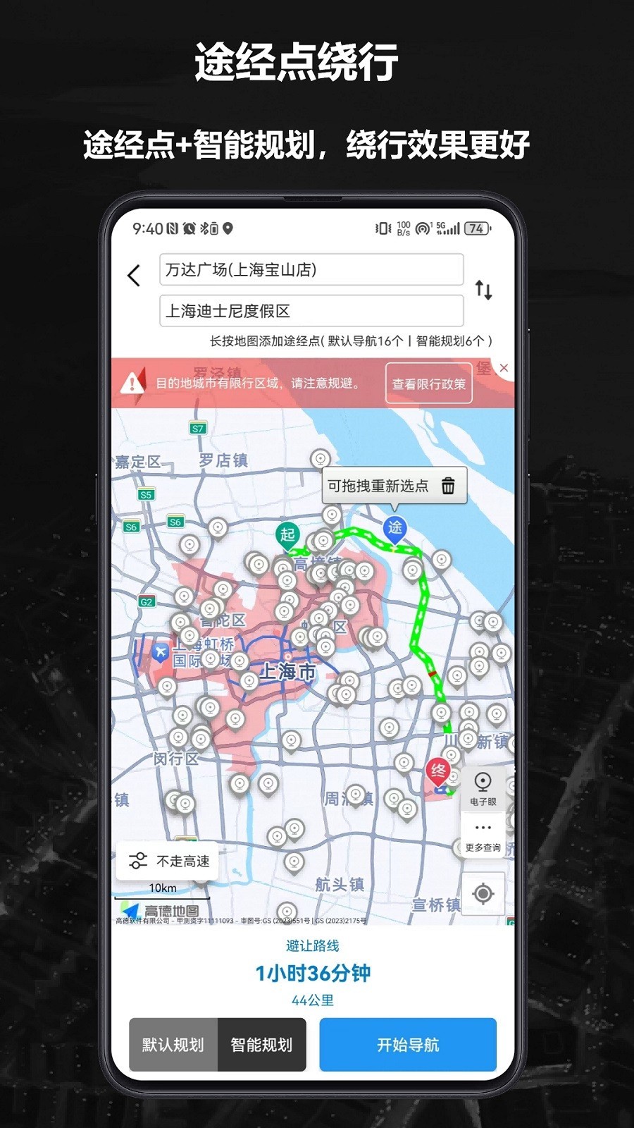 摩途app展示图3