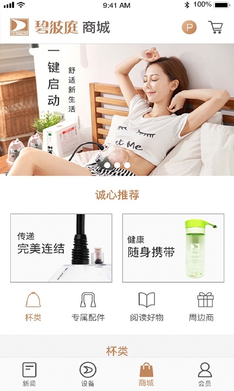 碧波庭app展示图3