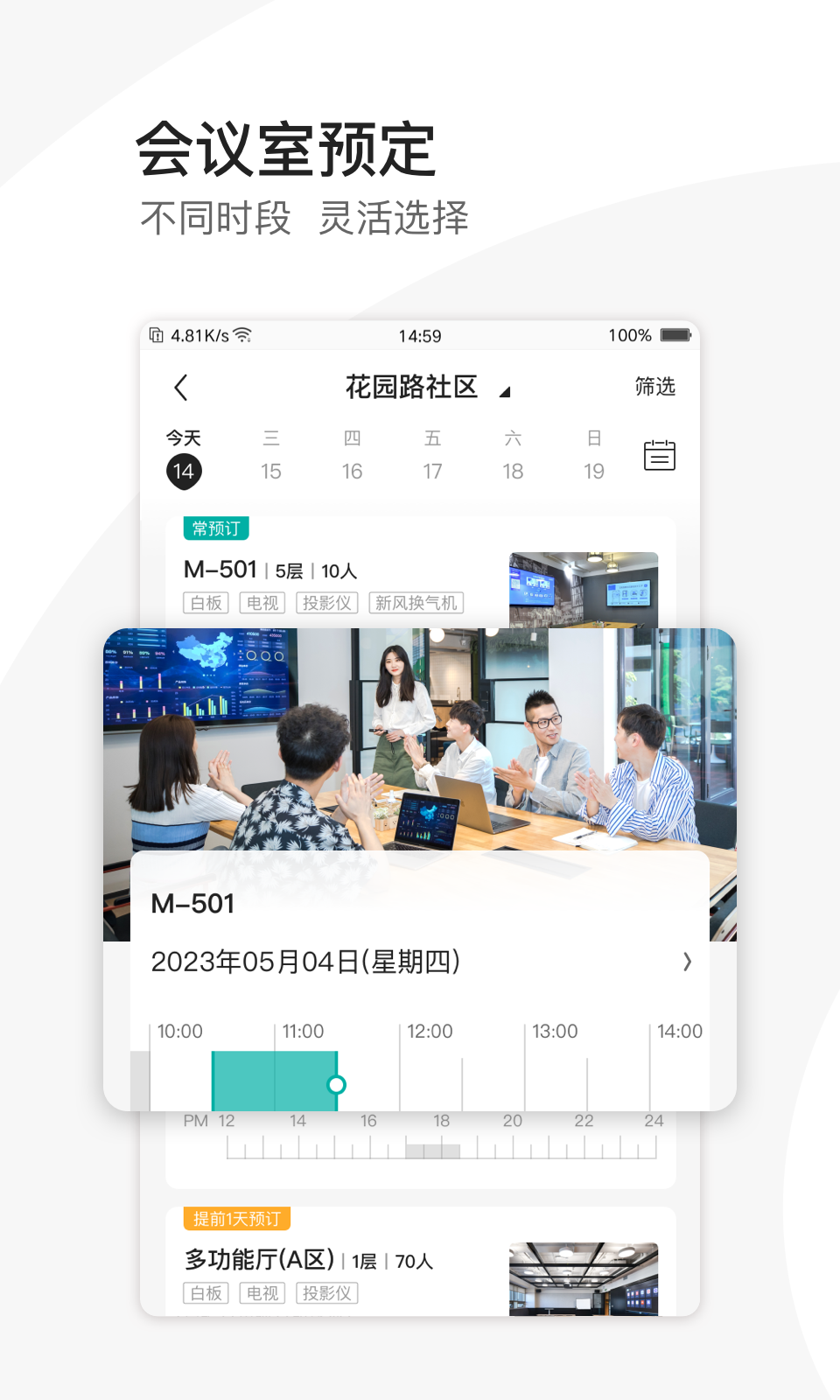 epark app展示图1