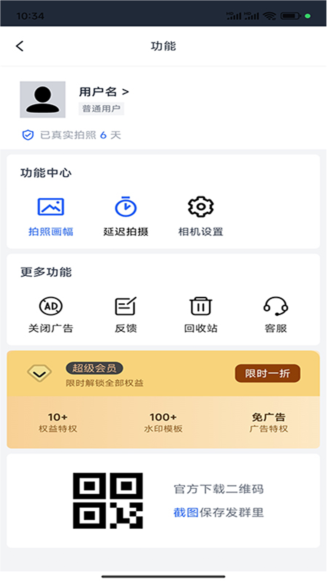 高清水印拍照展示图1