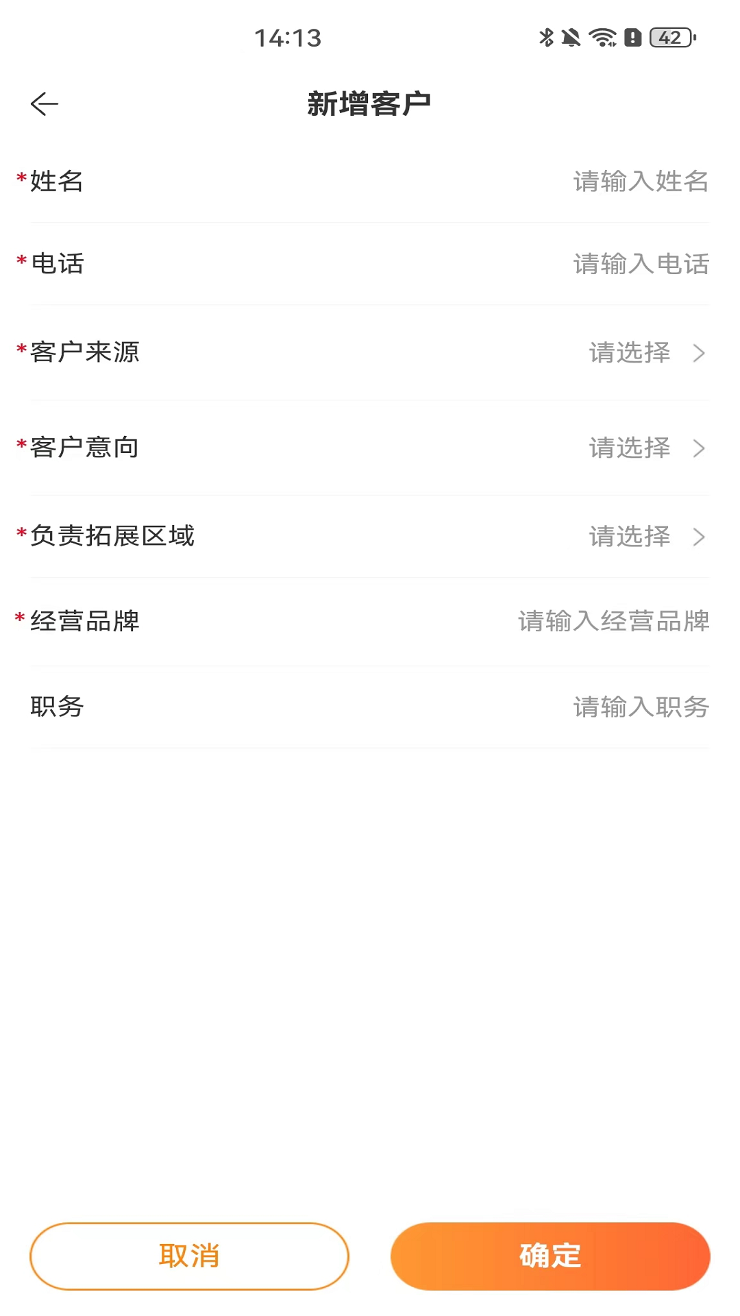 万达智慧商业商管版展示图3