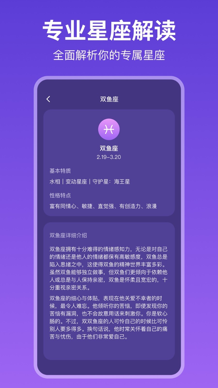 mbti人格测试免费app展示图2