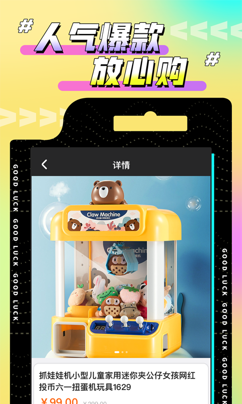欢聚娃娃城展示图4
