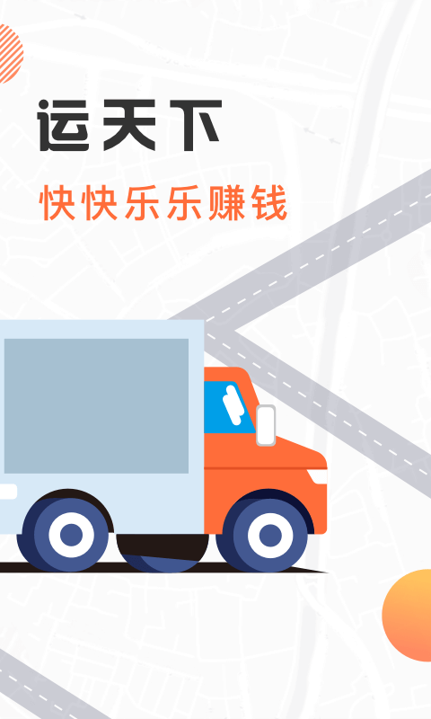 我好运app展示图2