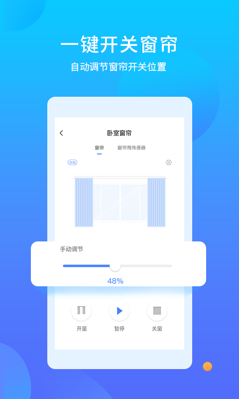 易慧家app展示图4