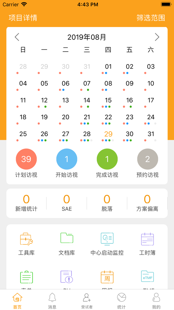 O Trial Plus展示图1