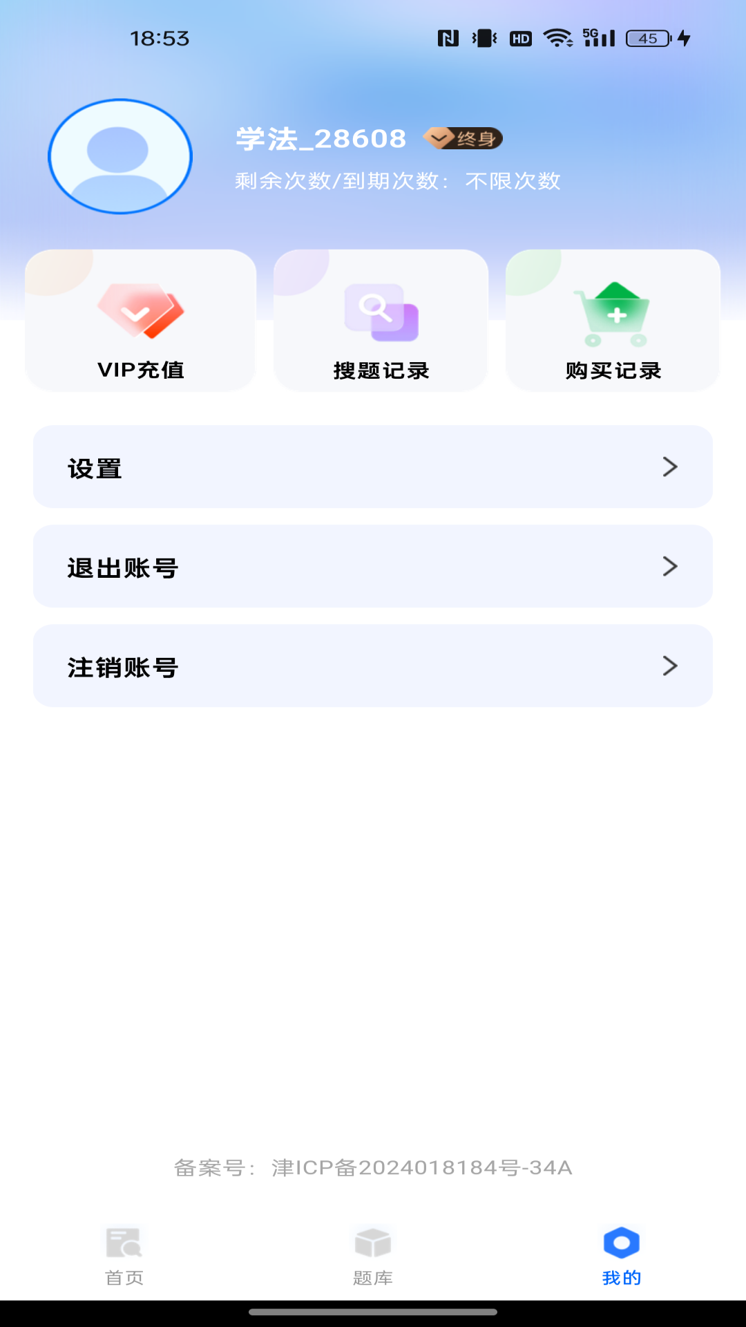 学法减分达人展示图4