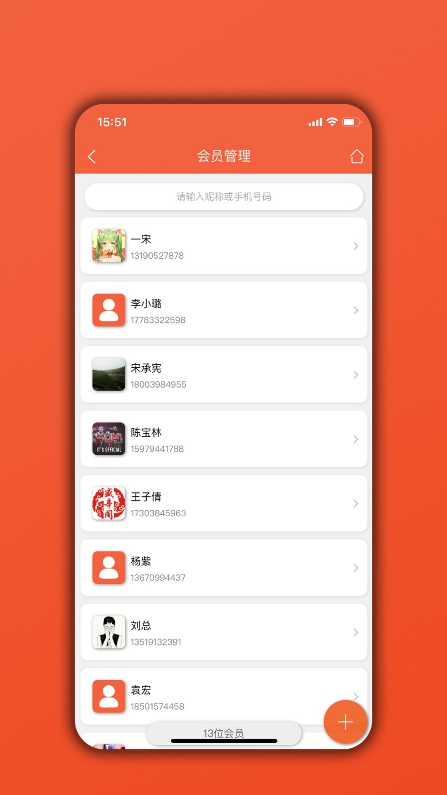 餐饮通app展示图4