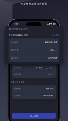 临感vr app展示图1