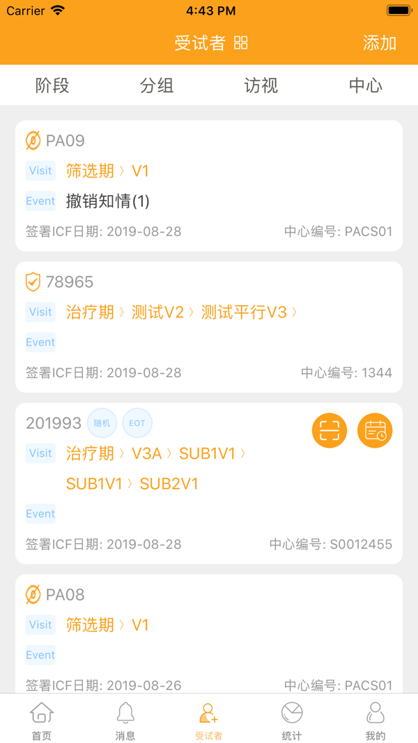 O Trial Plus展示图3