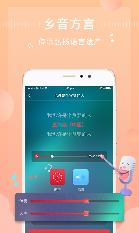 方音诵读展示图3