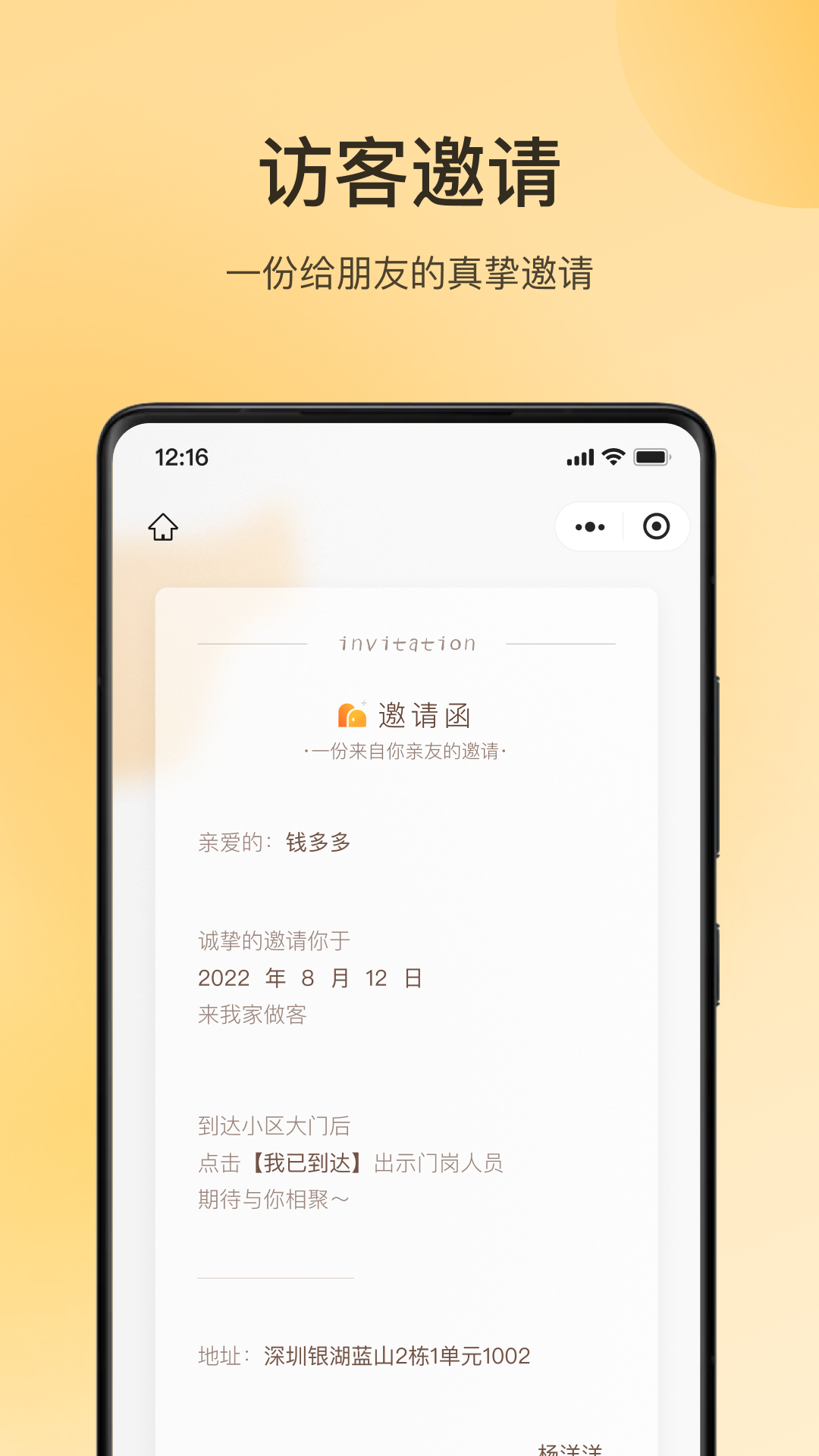 朝昔app展示图3