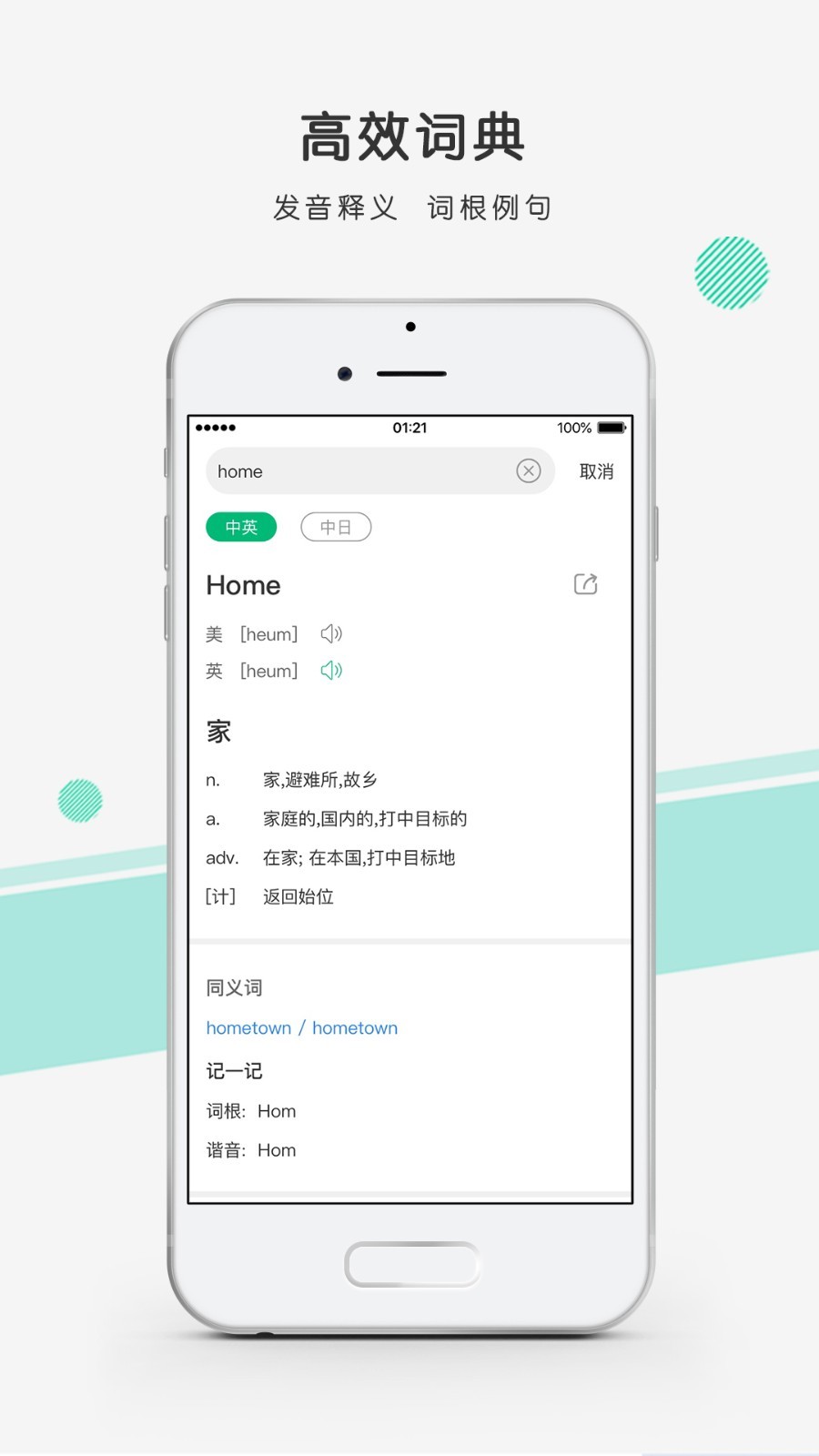 彩云小译app展示图2