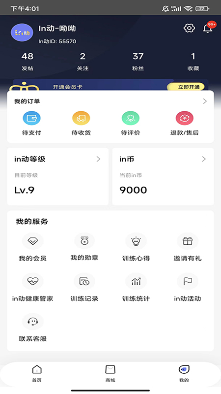 in动app展示图1