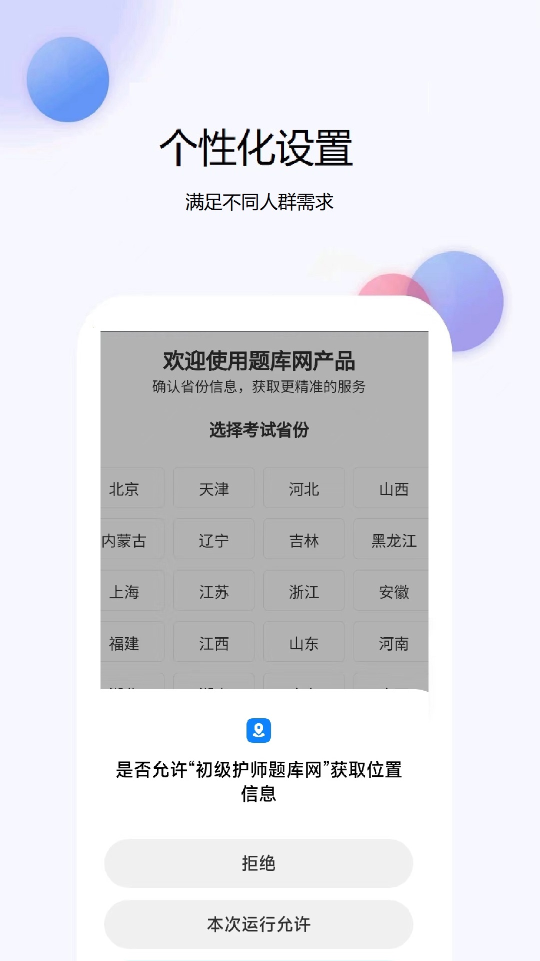 初级护师题库网app展示图4