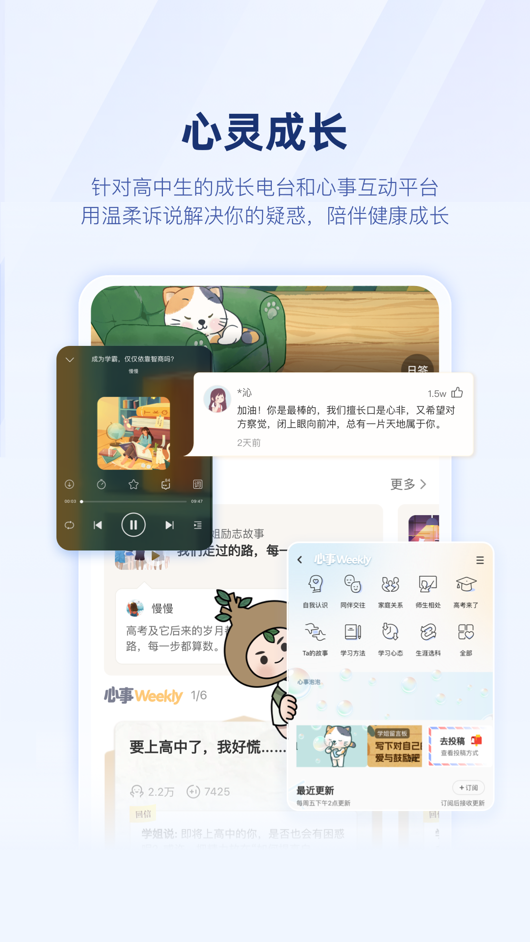 升学e网通app展示图4