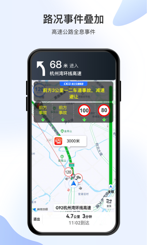 智在行app展示图2