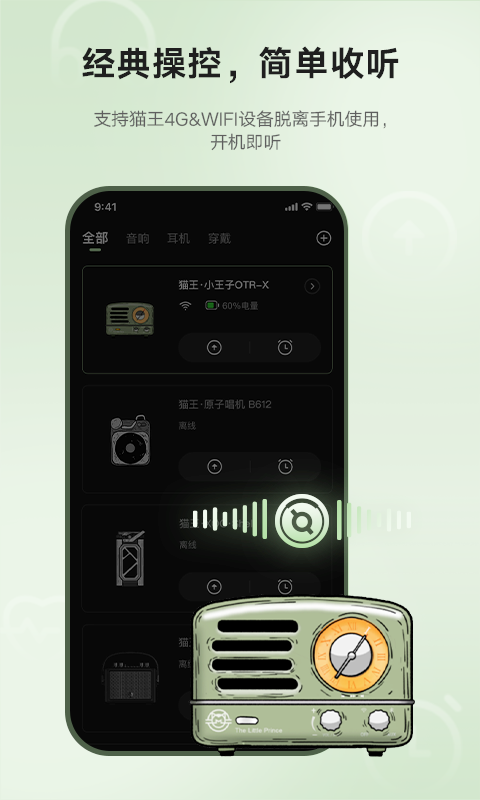猫王妙播展示图4