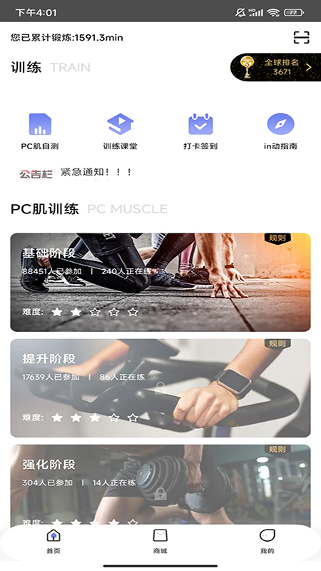 in动app展示图3