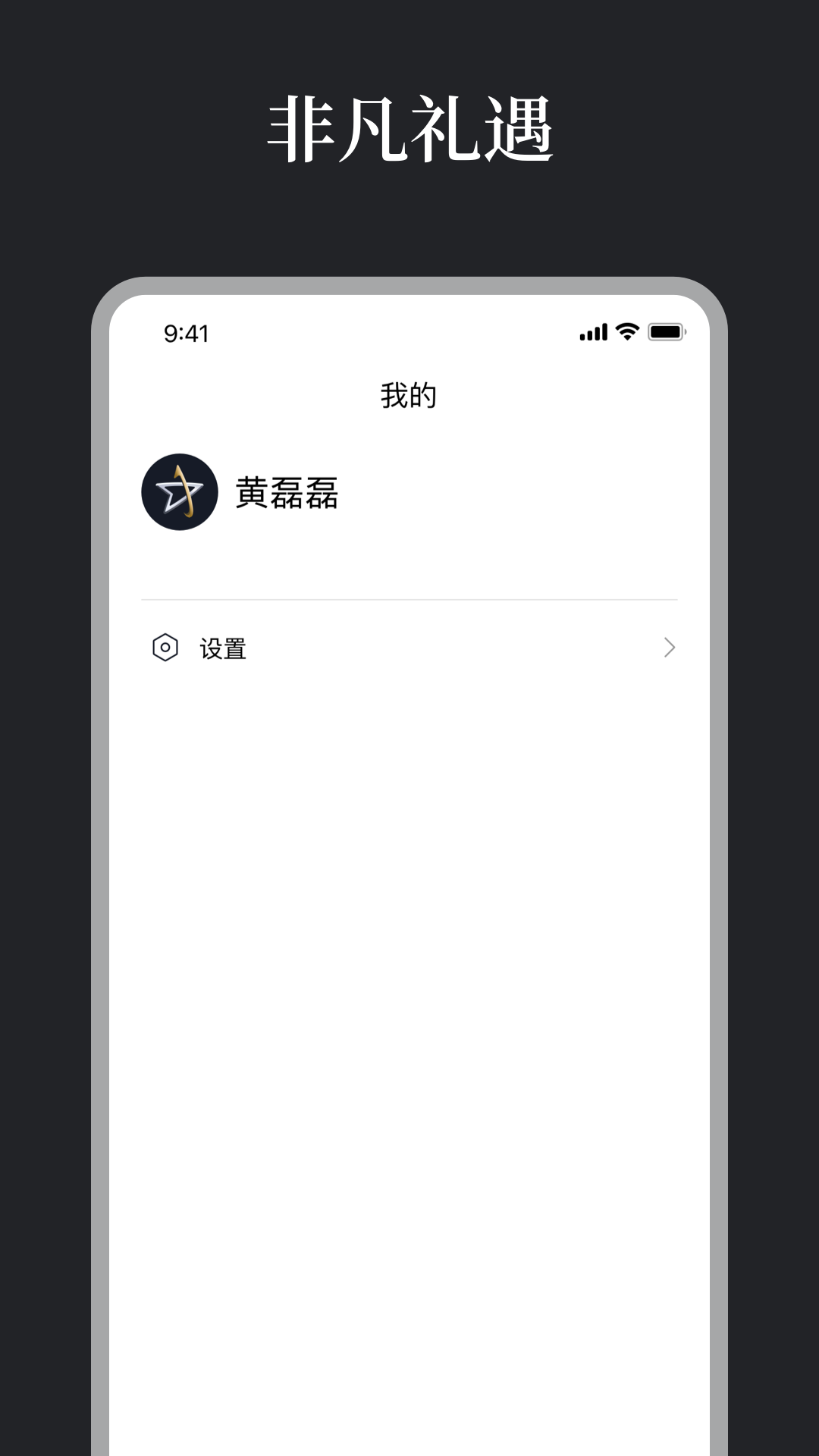 蔚星管家端展示图3