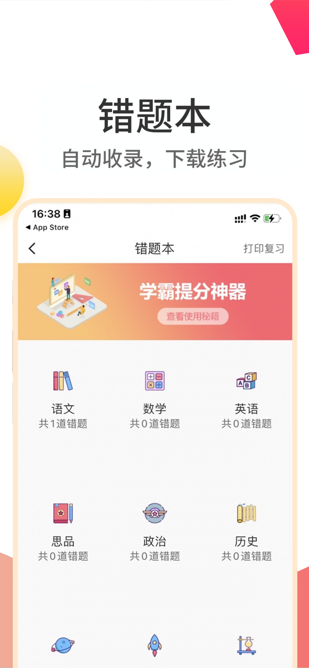 云成绩展示图4