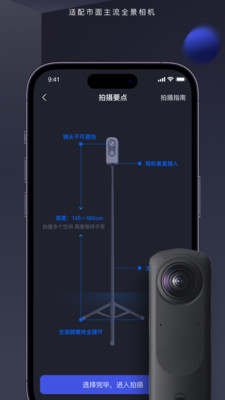 临感vr app展示图2