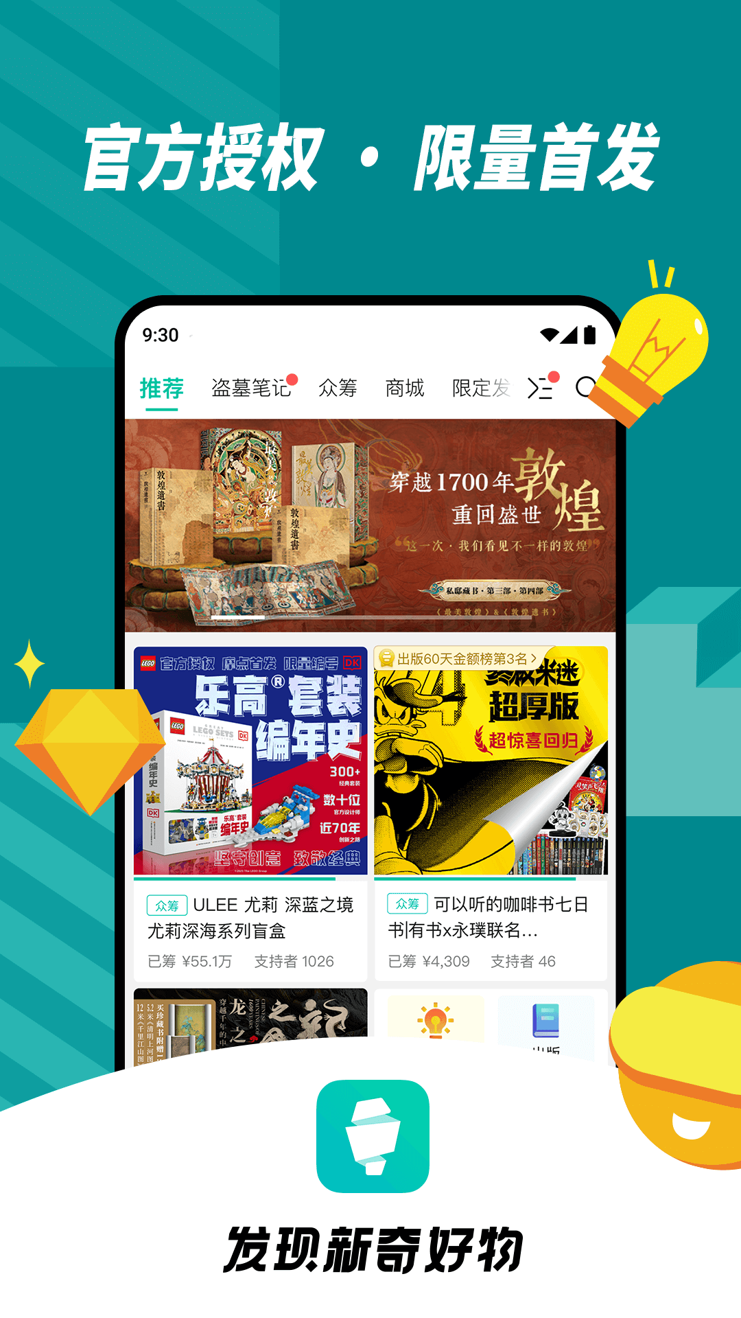 摩点app展示图2