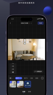临感vr app展示图3