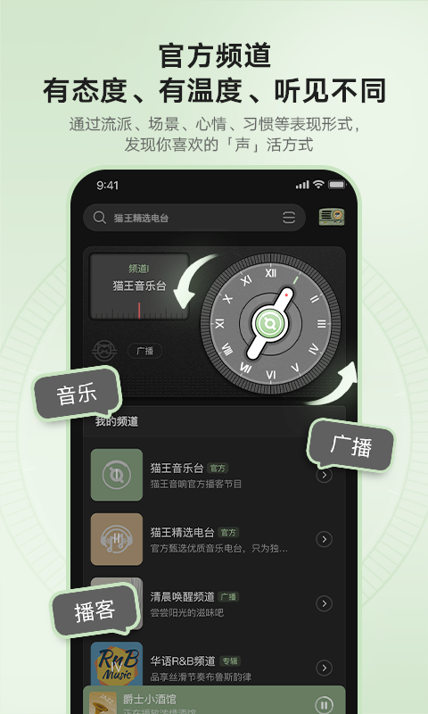 猫王妙播展示图2