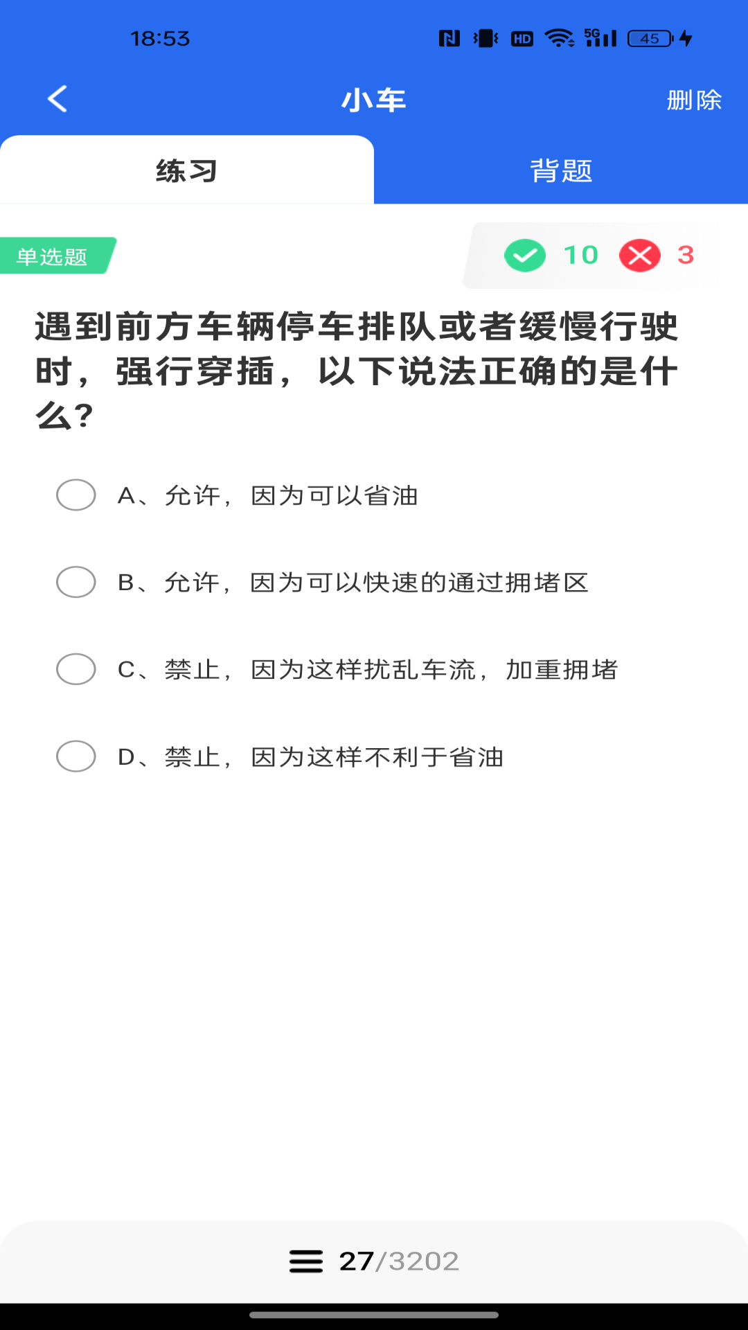 学法减分达人展示图1