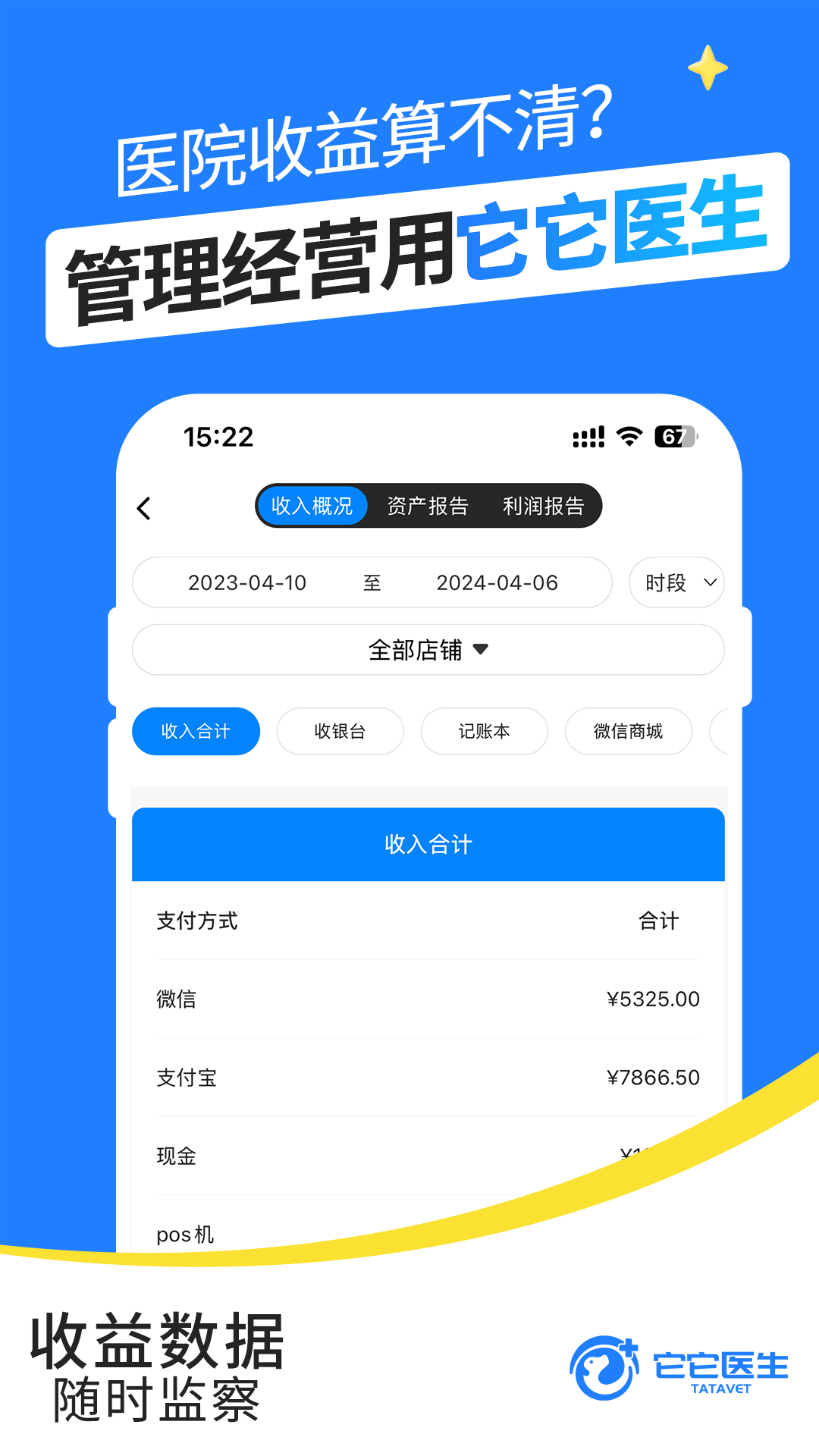 它它医生展示图3