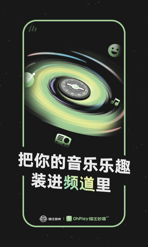 猫王妙播展示图1